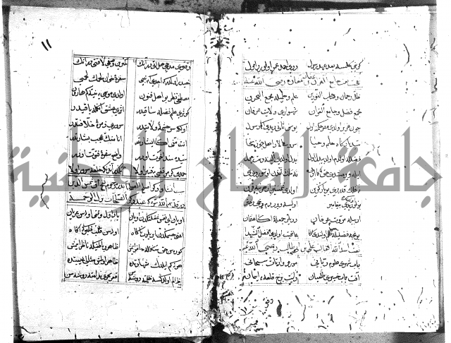 كتاب يوسف زليخا المؤلف 