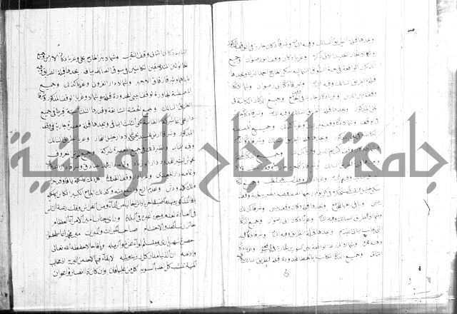 السبيل المبارك
