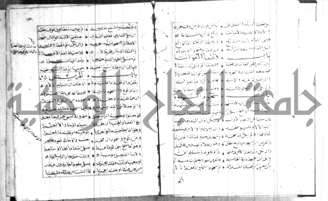 نظم كنز الدقائق