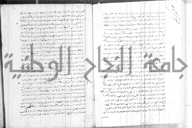 تنبية الغافل