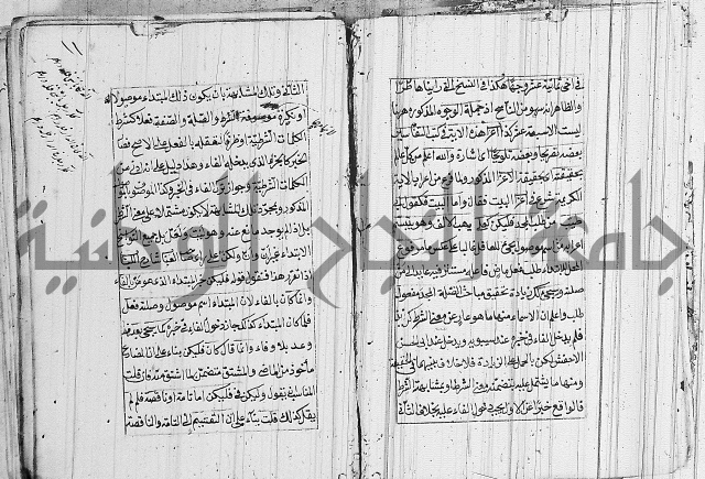 شرح الديباجة