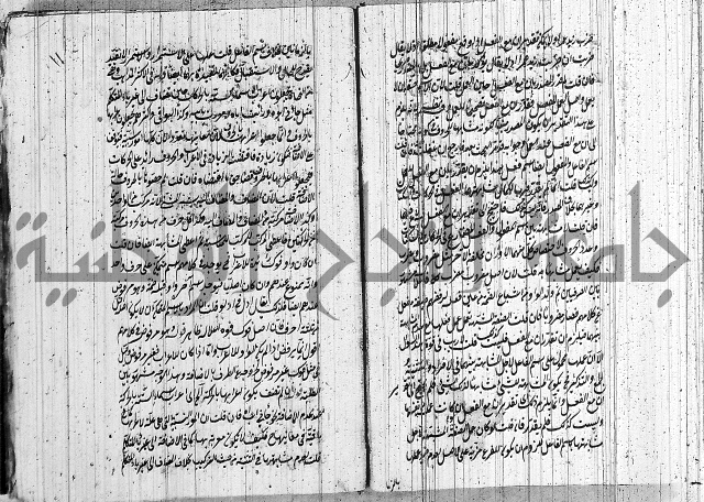 حاشية على شرح ديباجة المصباح 