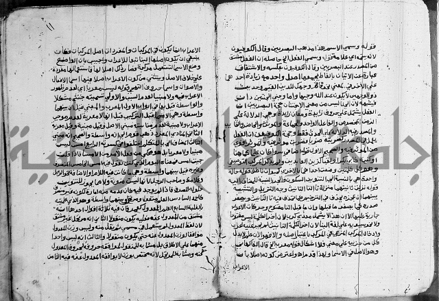 حاشية على الازهرية 