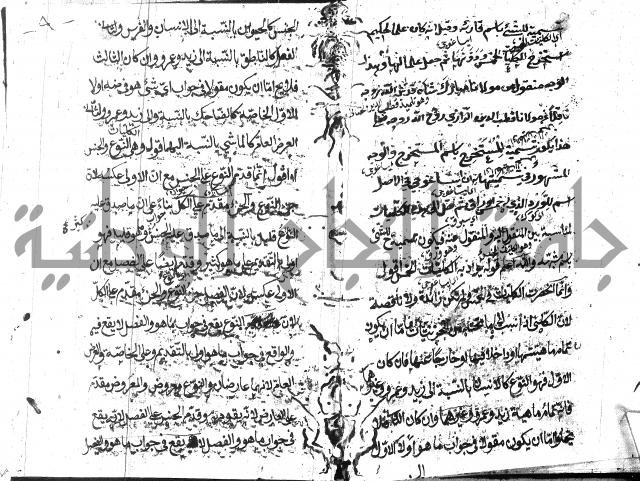 حاشية في المنطق علي ايساغوجي