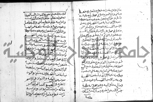 نظم الجزرية 