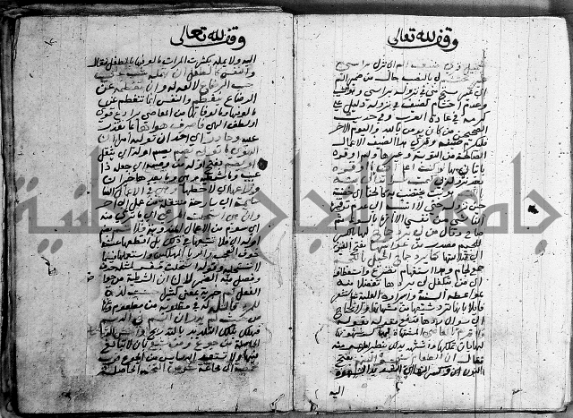 رسالة عقايد الحمان