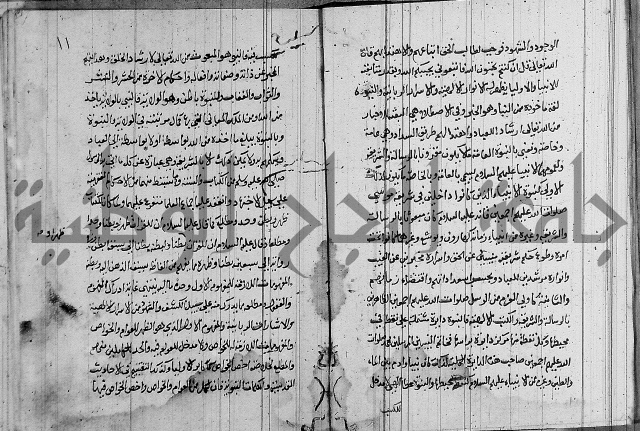 شرح اسرار التوحيد 