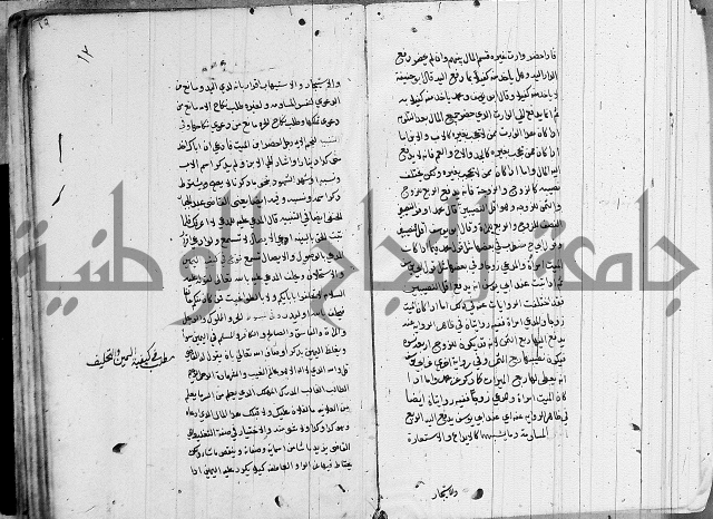 لسان الحكام