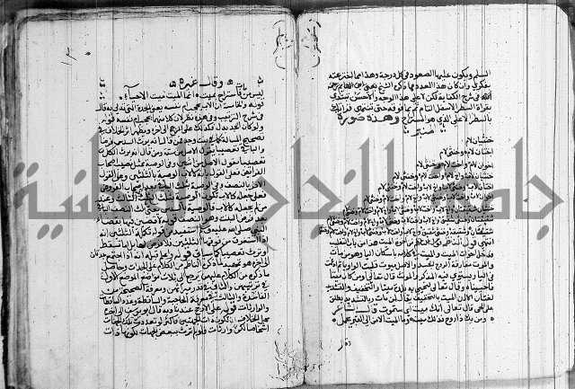 حاشية على الشنشوري