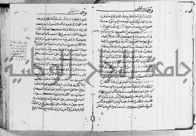 امداد الفتاح