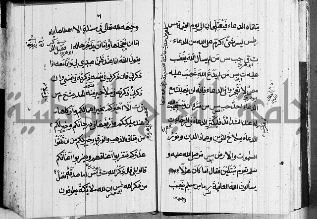 الحصن الحصين 