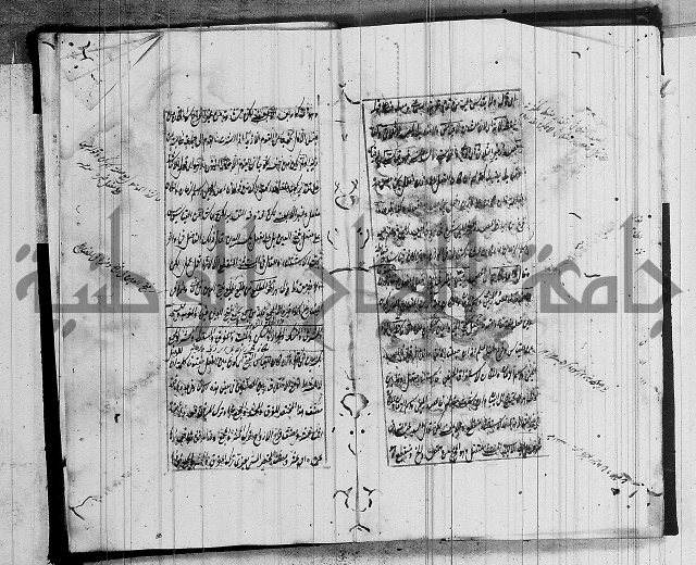 المفقود في شرح المقصود