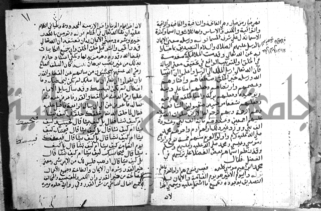 المجالس السنية-كتاب شرح الاربعين نووية