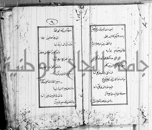تفسير البقرة