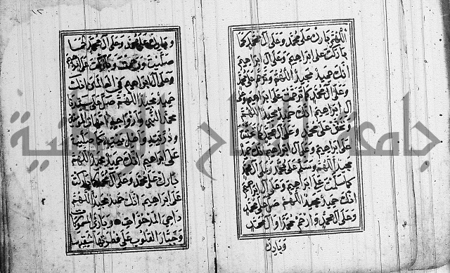 دلائل الخيرات 