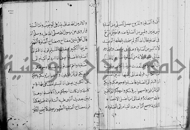 مقدمة السمرقندي
