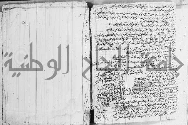 كتاب مجمع البحرين وملتقى النيرين