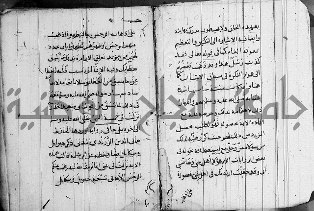 الاشراف على فضل الاشراف