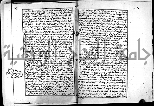 ارشاد الساري لشرح البخاري القسطلاني الجزء الخامس