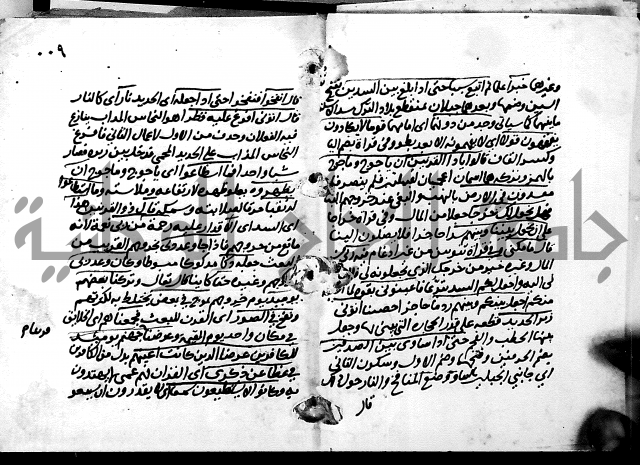 الجزء الثاني من تفسير الجلالين للمحلي