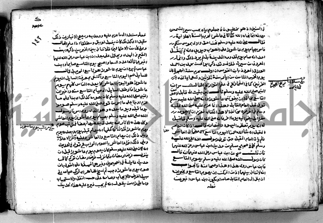 شرح ثلاثيات المسند ج 2 