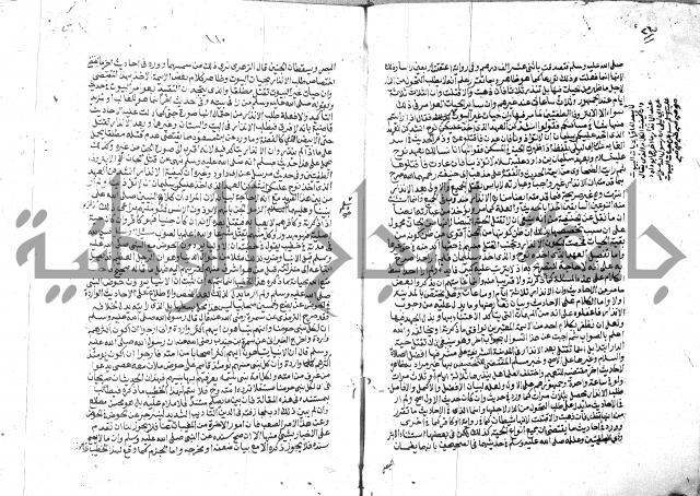 الفتاوي الحديثية لابن حجر الهيثمي