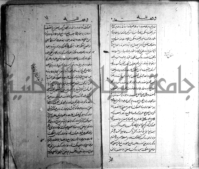 اسرى زاده في التوحيد