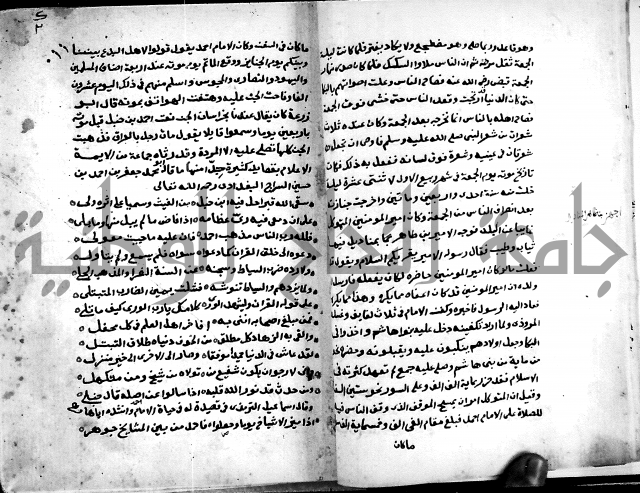 شرح ثلاثيات المسند ج1 