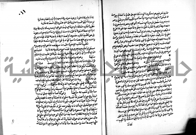 الفتوحات الالهية بتوضيح تفسير الجلالين للدقائق الخفية الجزء الثالث