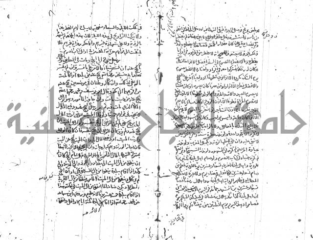 الواقعات