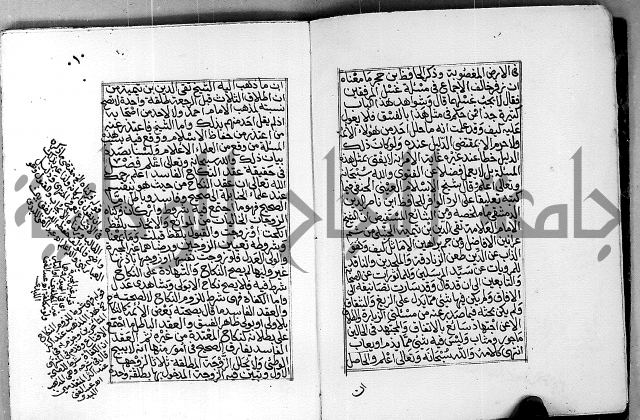 المنهج الاحمد في درء المثالب التي تنتهي لمذهب الامام احمد العدومي عبدالله