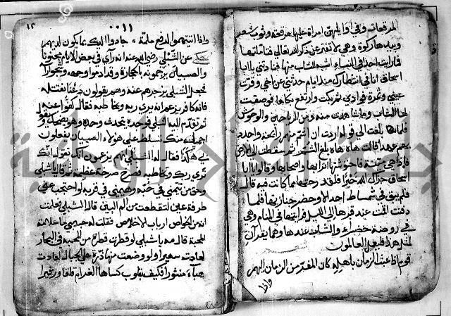 الروض الفائق في المواعظ والرقائق - خطب - احاديث - قصائد  - حكايات الصالحين 