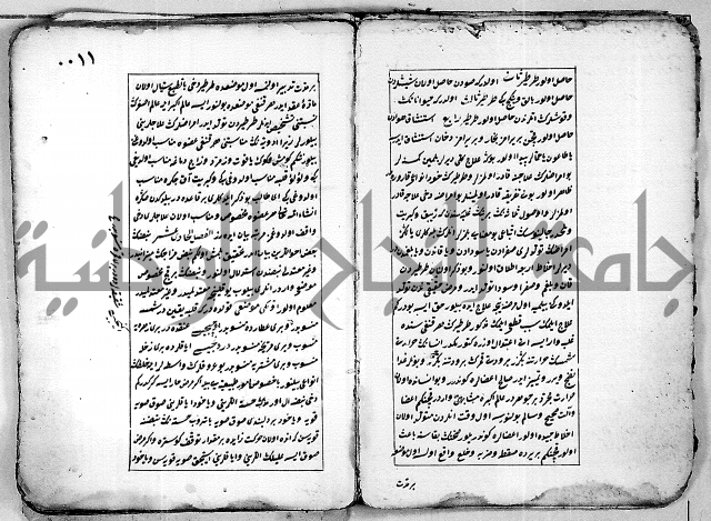 تحفة الاريب النافعة للروحاني والطبيب بهر ازفن بوندن حين في الطيب بالتركية