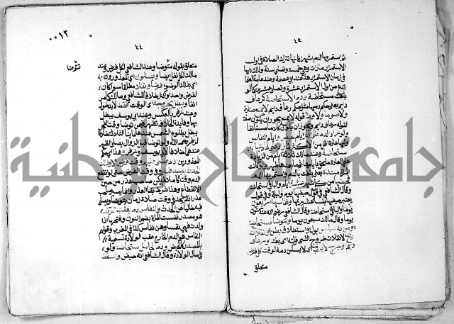 كنز الدقائق النسقي 