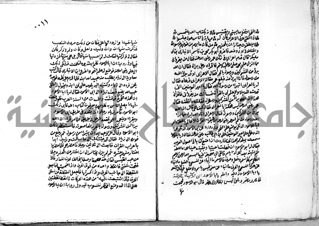 مجموع رسالة بالبسملة والحمدلة التصلية ويبحث في البسملة