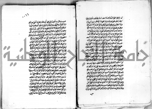 مجهول مجهول 2 لمؤلف نحو