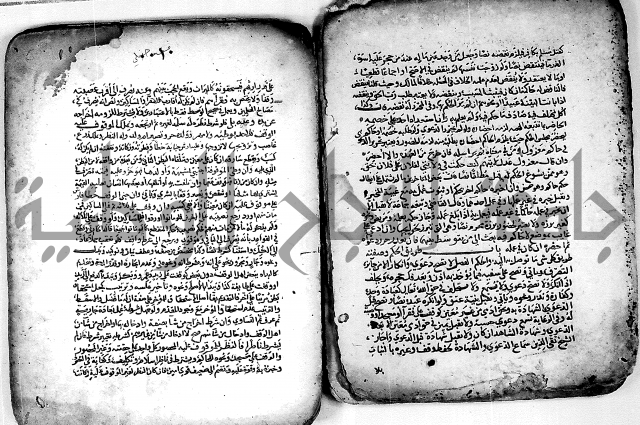 مجهول مجهول لمؤلف فقة