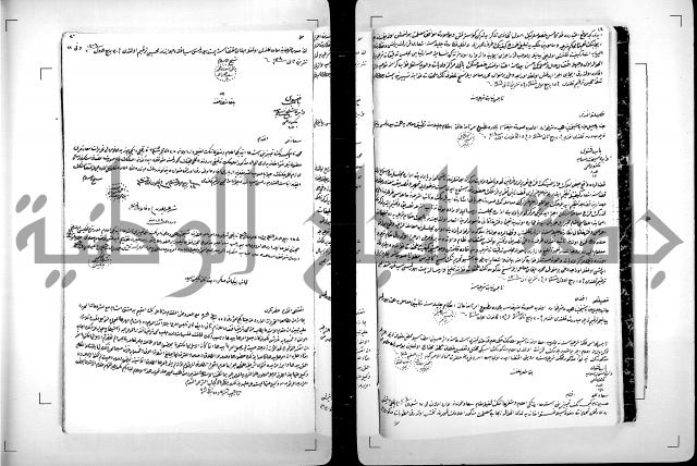 دفتر بالتركية يحمل اسم قيد الدوام العلية
