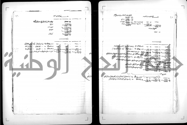 دفتر مالية يتعلق بالايتام