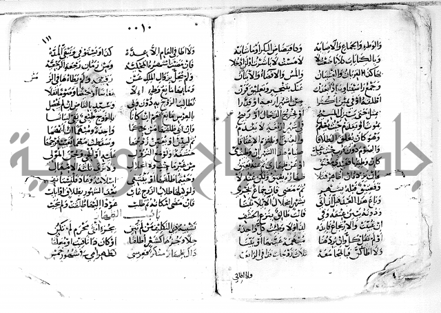 مجهول لمؤلف مجهول فقة