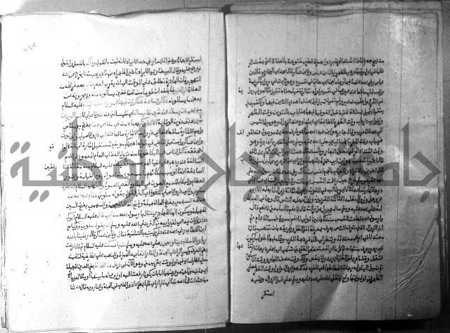 ارشاد الساري 2 