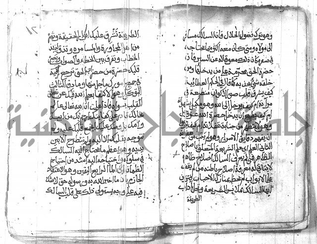 شرح حكم العارف ابي مدين  