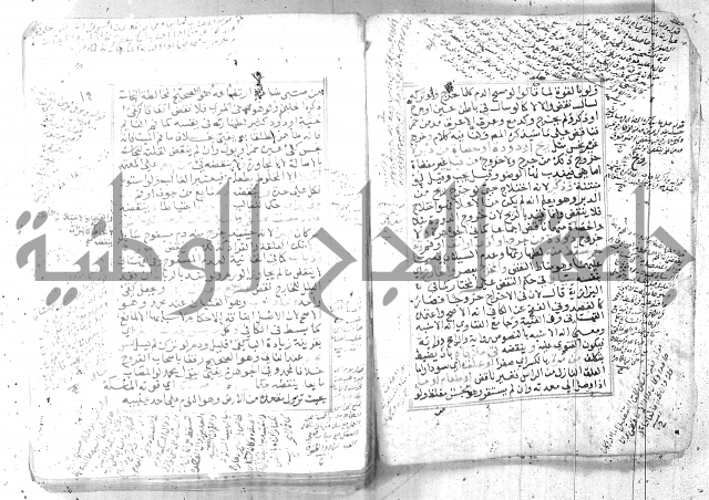 شرح تنوير الابصار 1