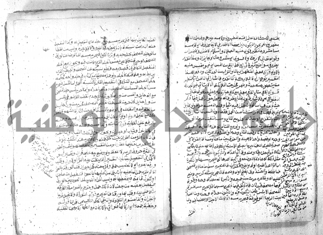 شرح العنايه ج1 