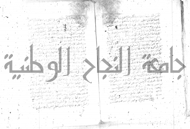 تفسير الجلالين 