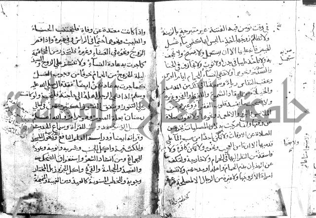 تقريب الفوائد للشيخ علوان