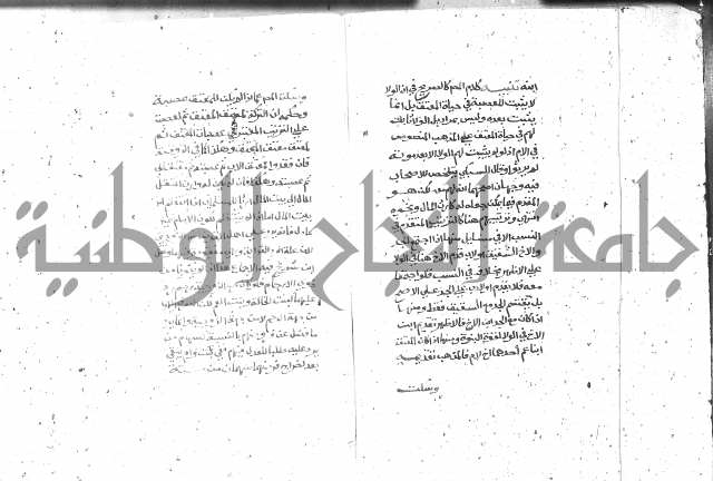 شرح الغاية 2 