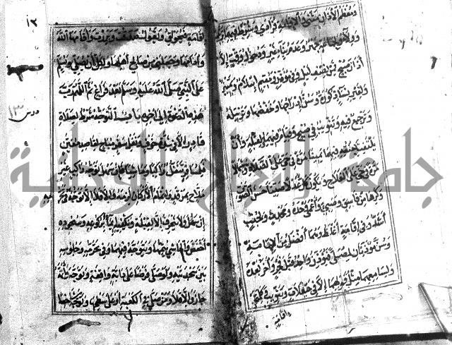 متن منهج الطلاب للانصاري