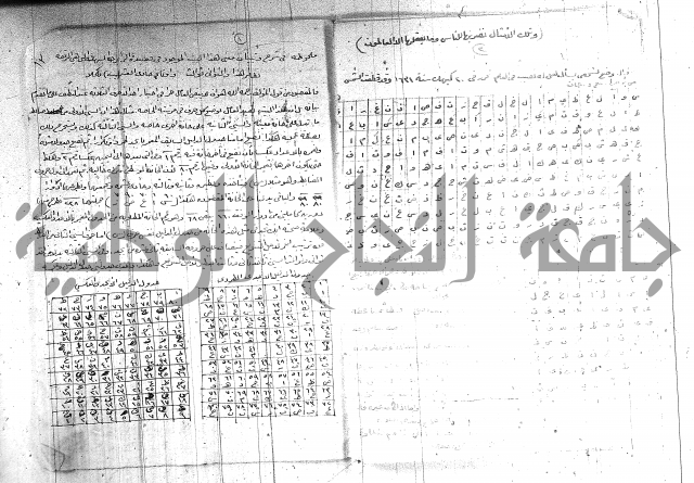 الرتقة السهيلية  