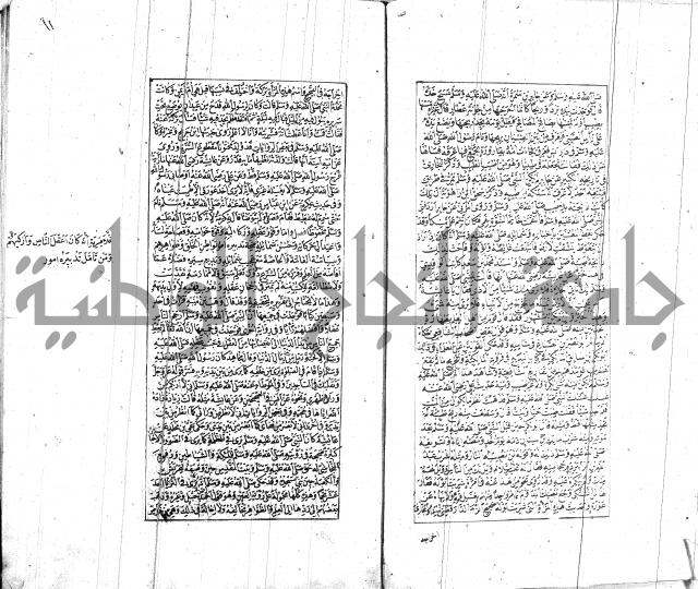الشفا بتعريف حقوق المصطفى للقافي عياض